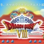 Dragon Quest I – VIII llegarán a iOS y Android