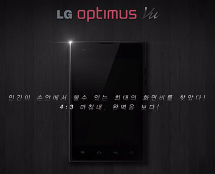 LG Optimus Vu, nuevo smartphone de gama alta con pantalla de 5 pulgadas