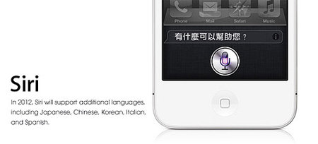 iPhone 4S tendrá más lenguajes disponibles para Siri