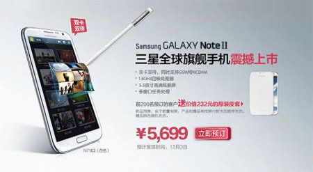 Samsung Galaxy Note II cuenta con su versión dual-SIM
