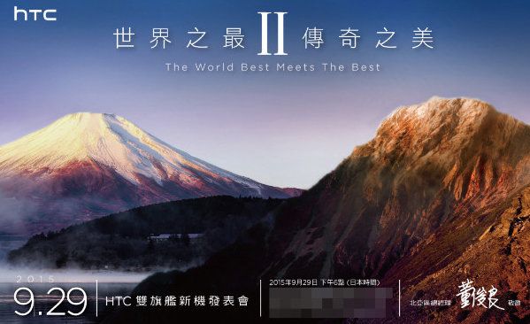 El HTC One A9 Aero sería anunciado el 29 de septiembre
