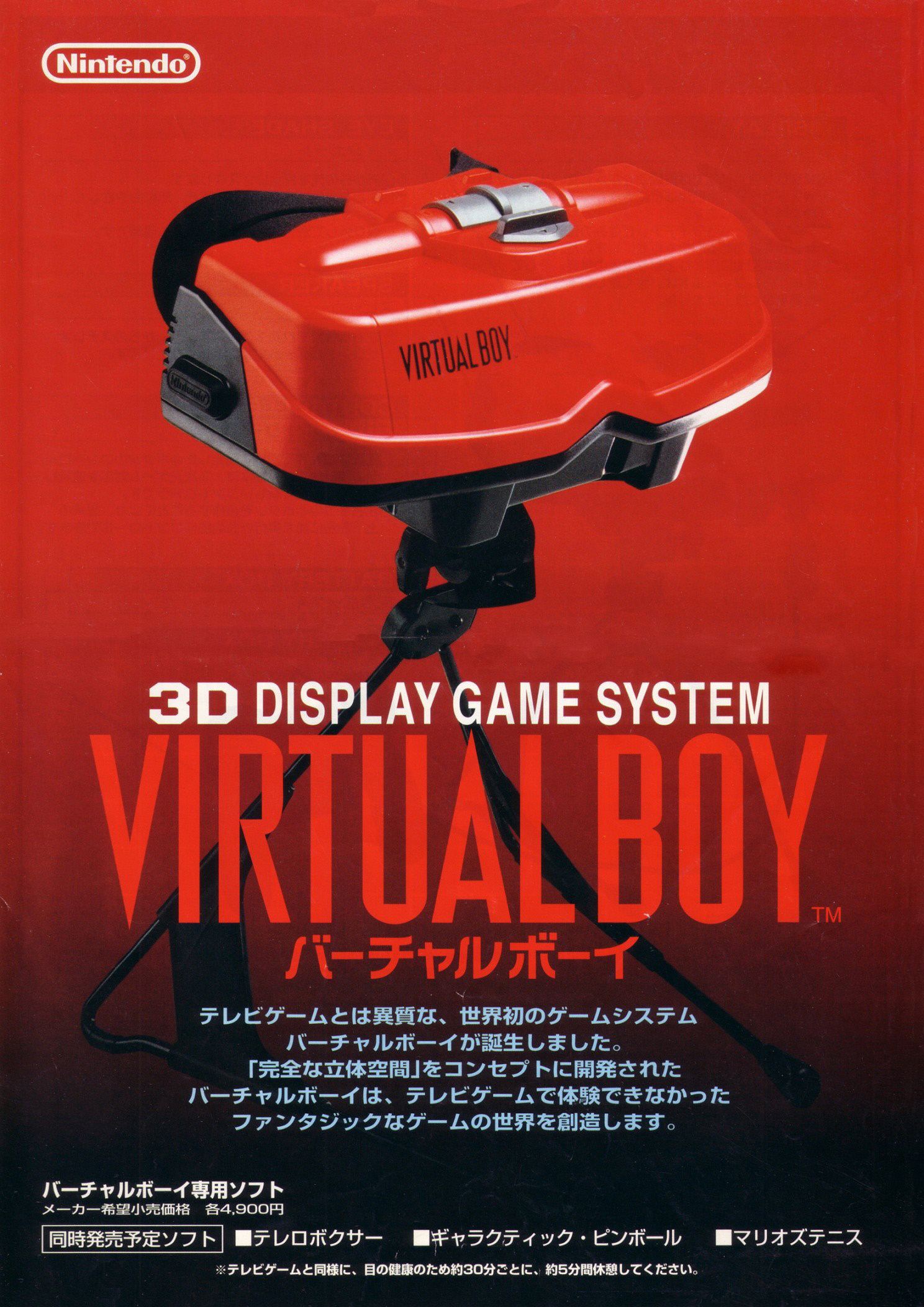 Nintendo realidad virtual